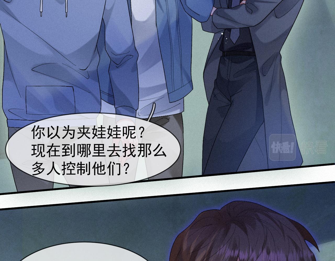 第41话心甘情愿被你策反44