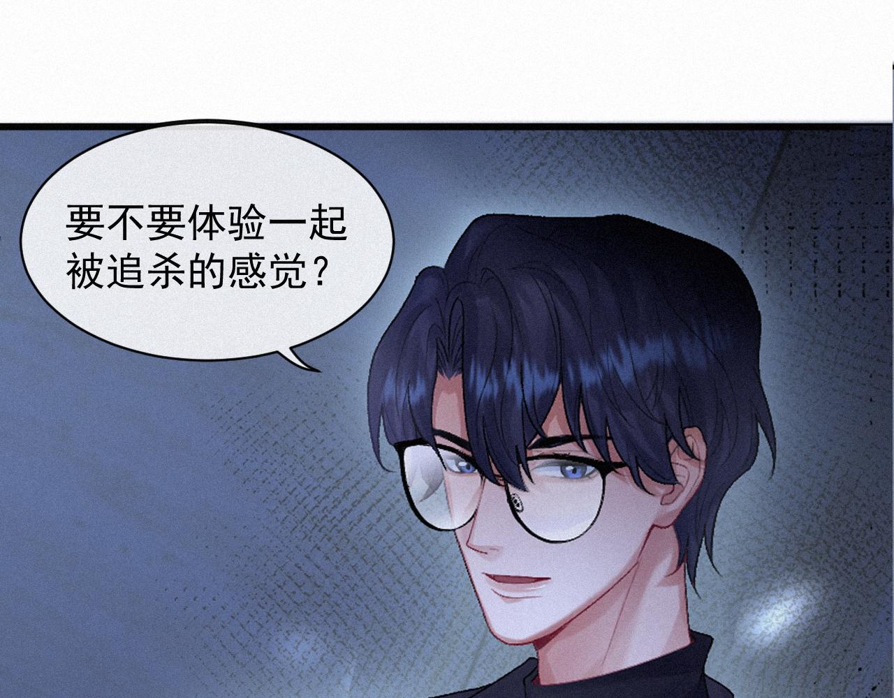 第11话 刺激的追人方式4