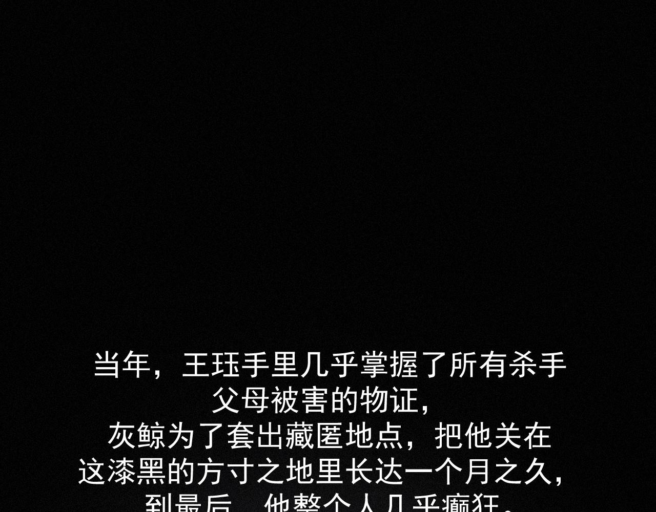 第26话 你不是来救我的27