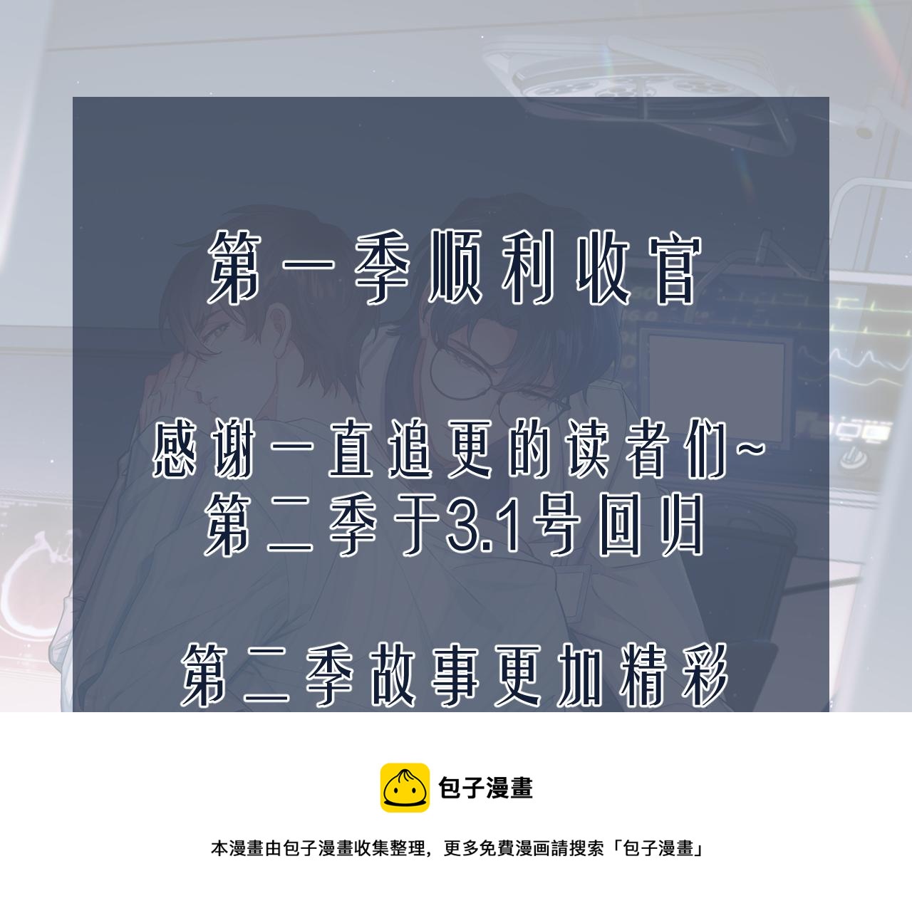 第一季完结篇· 我好像要死了92