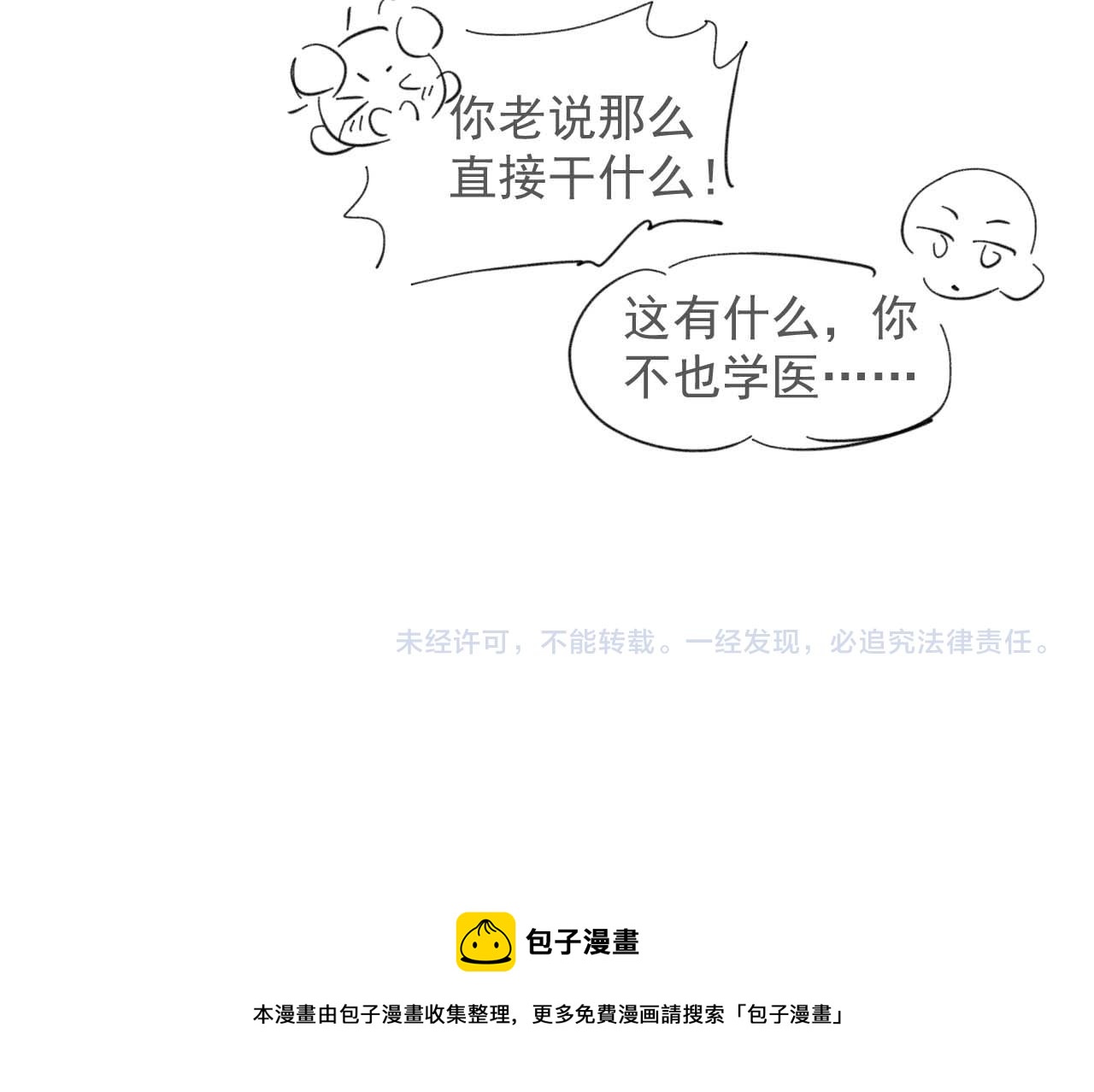 第51话 刑满释放80