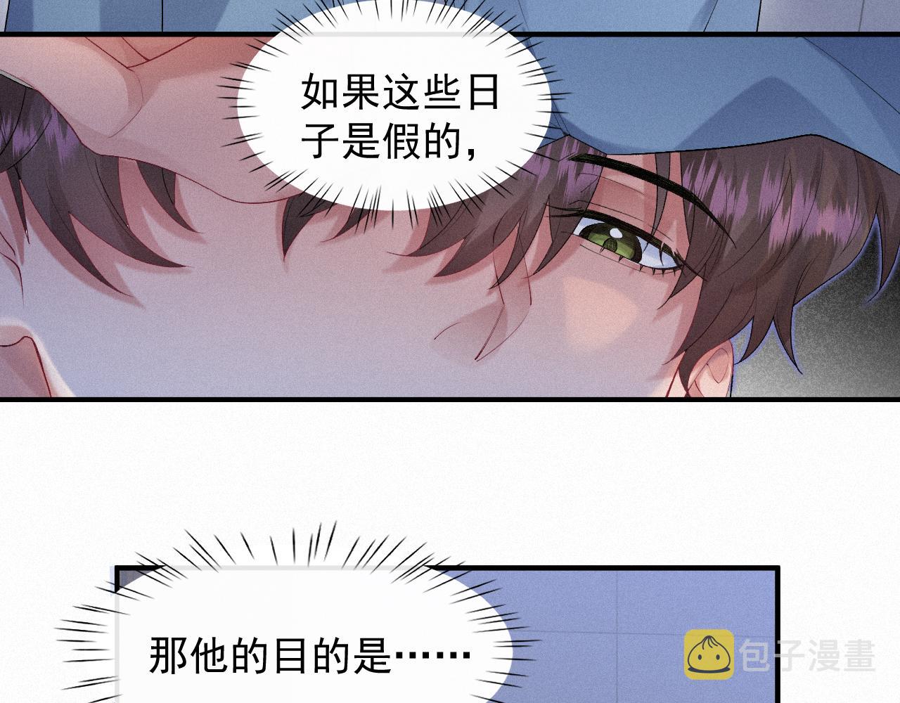 第27话 你疼吗？11