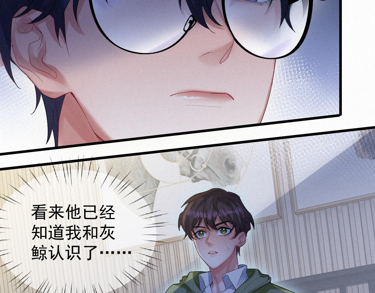 第15话 意料之外的吻9