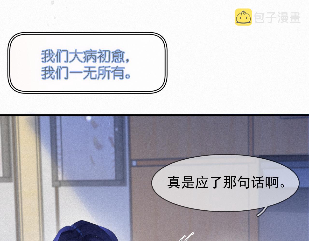 第49话 情话大师24