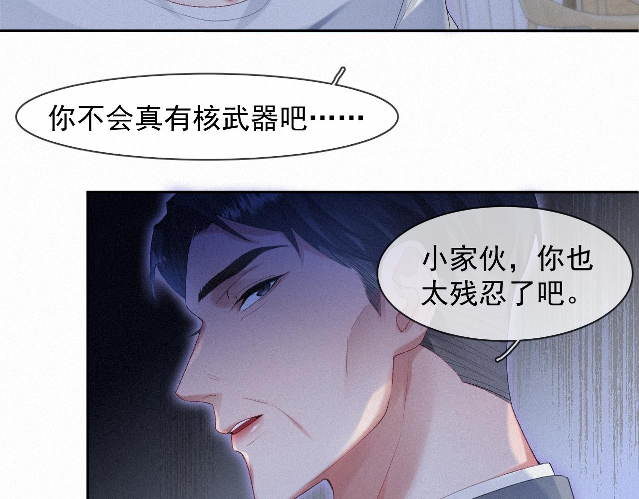 第36话心率五十23