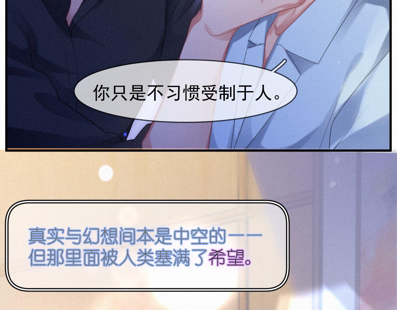 第49话 情话大师31