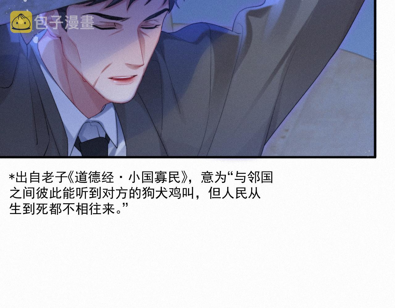 第45话 只要有你在，我就不怕48