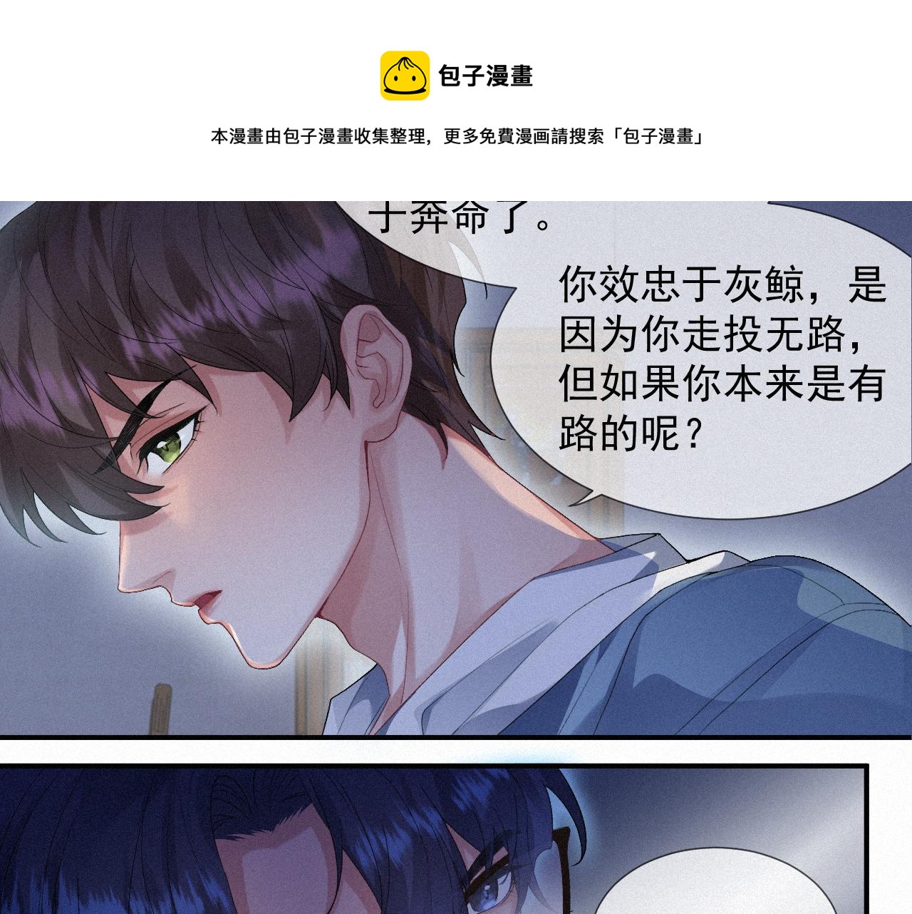 第18话 这局我们下过36