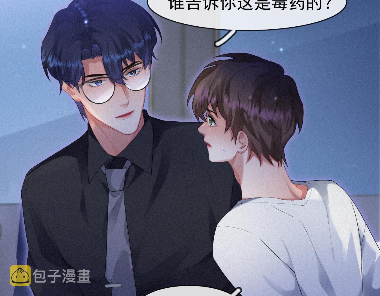 第37话讨厌圆形的原因22