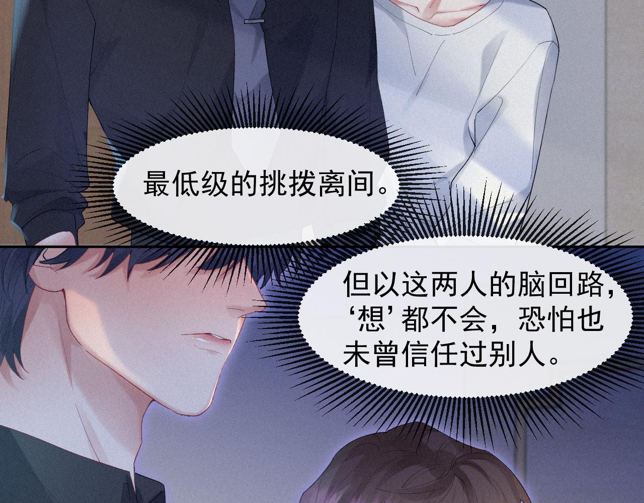 第34话小秋葵，别怕10