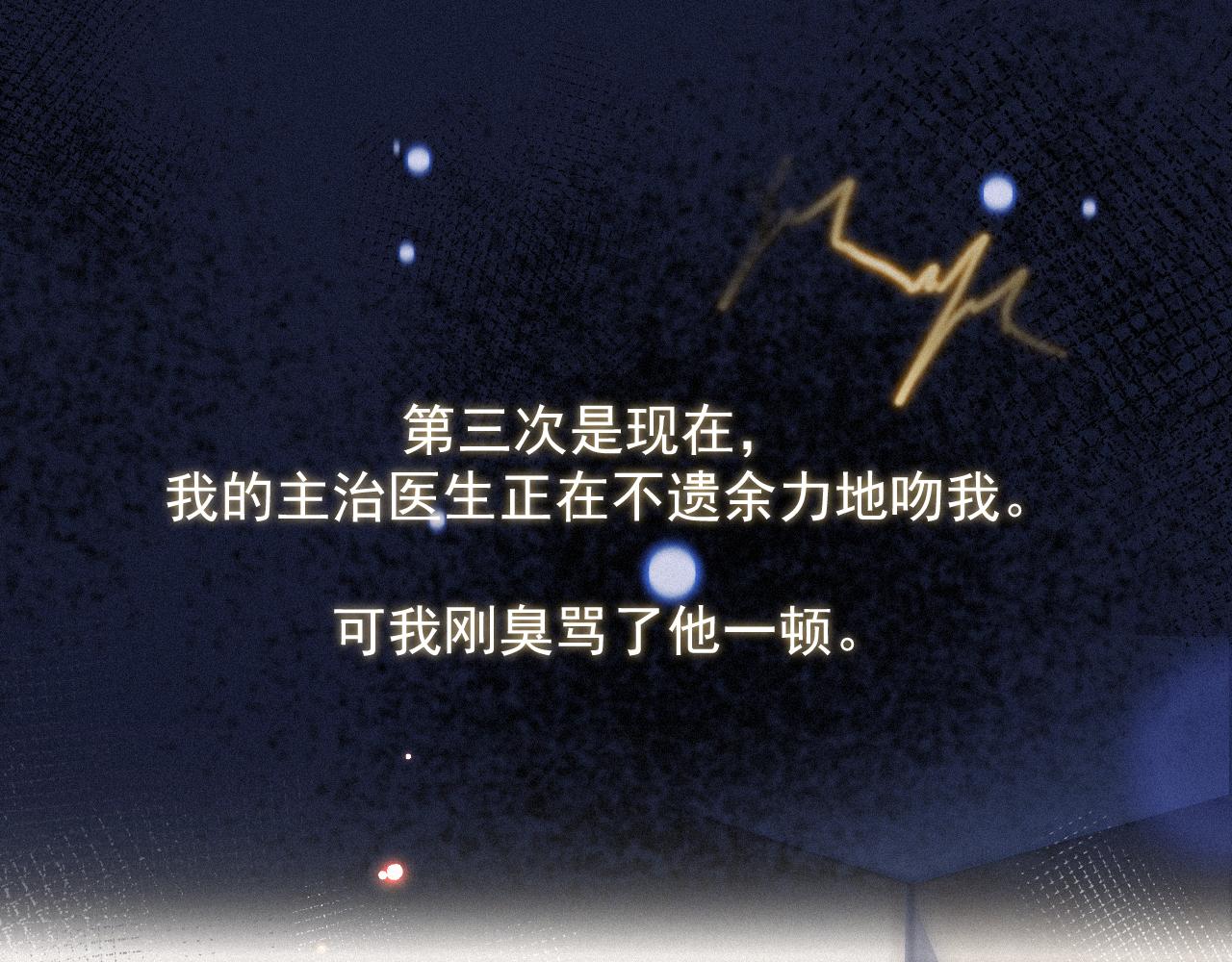 第一季完结篇· 我好像要死了9