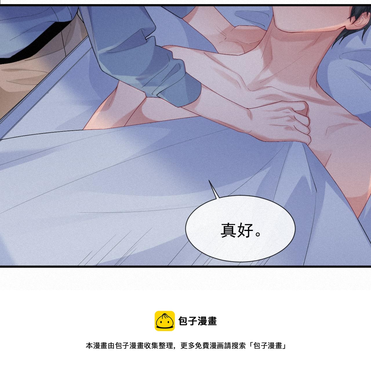 第27话 你疼吗？47