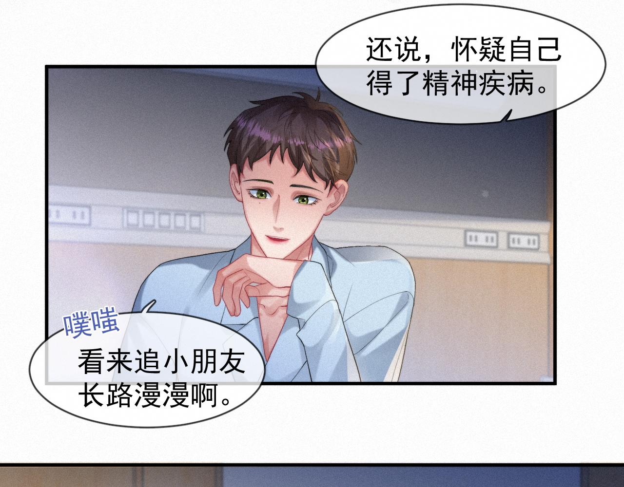 第50话 毕业论文26