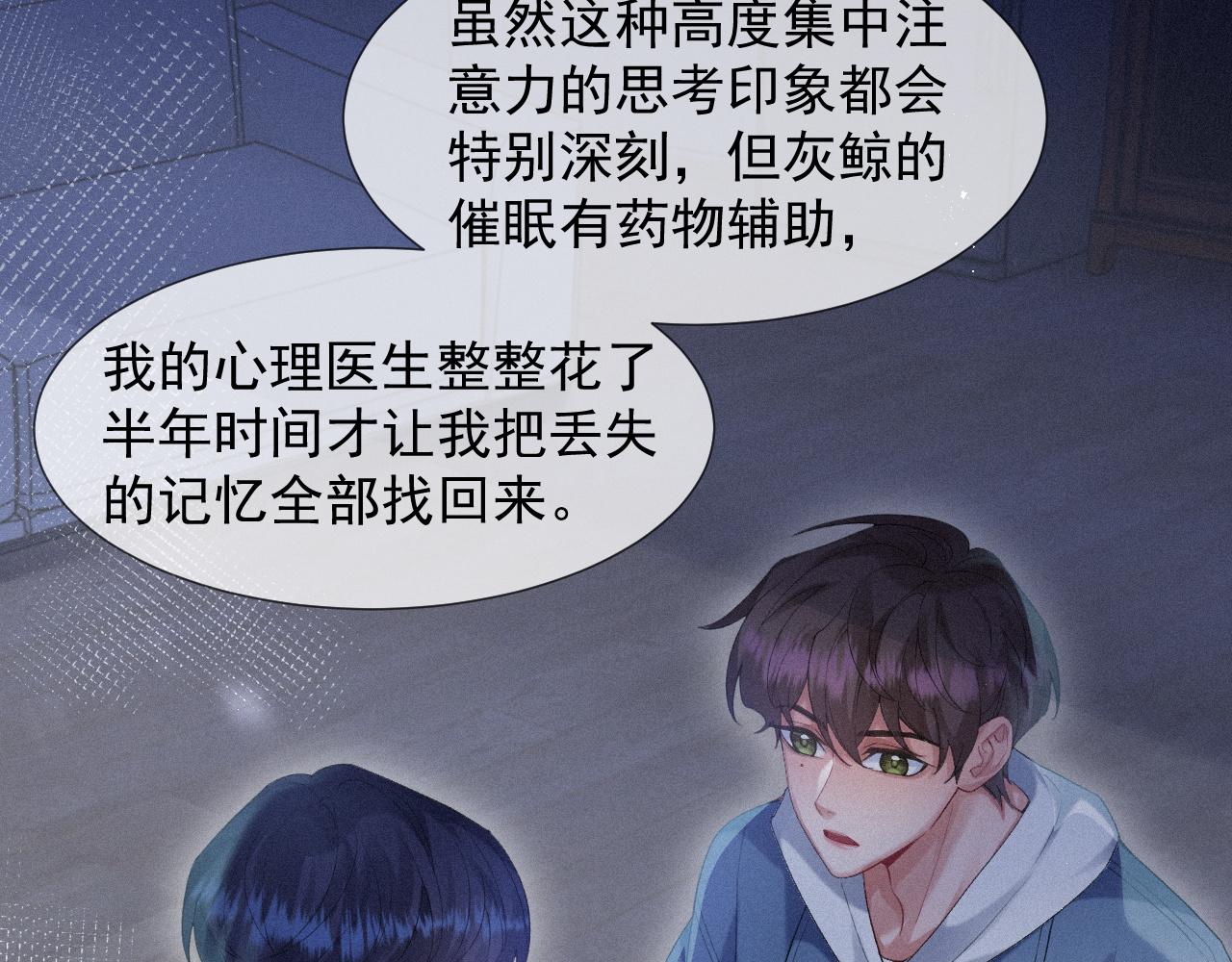 第19话 灰暗的过往15