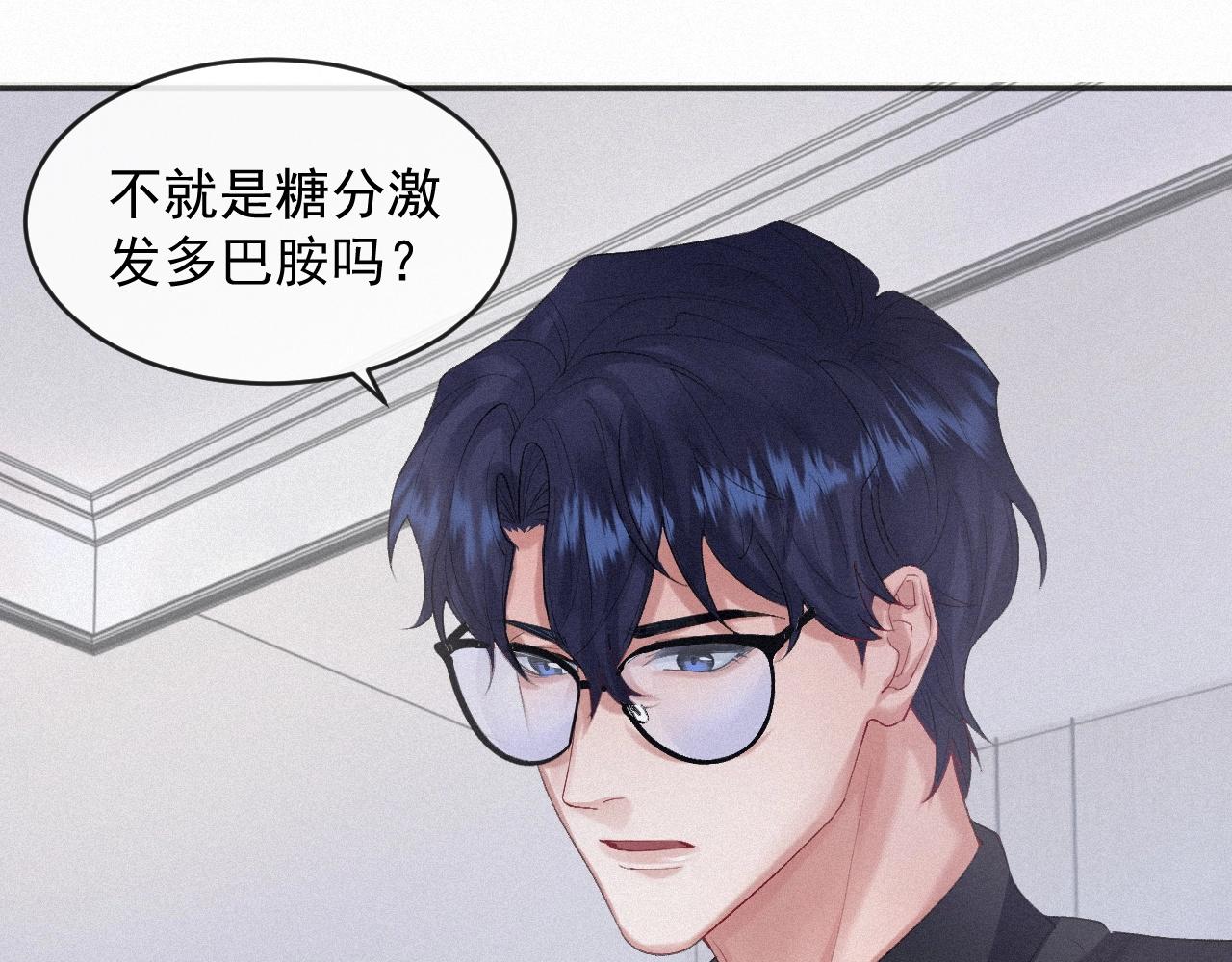 第5话 对你负责37
