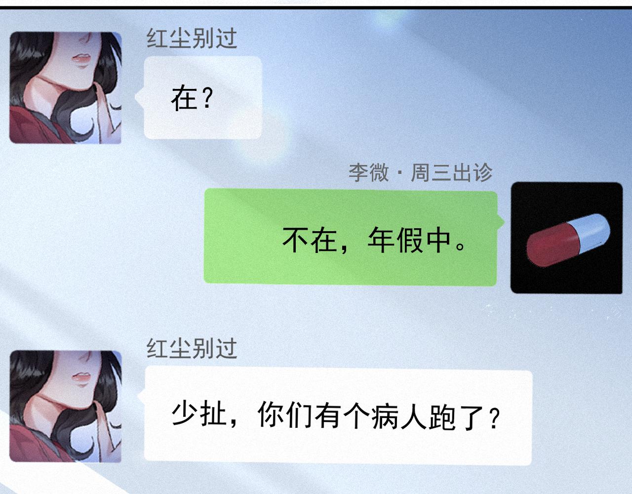 第12话 不要打针68