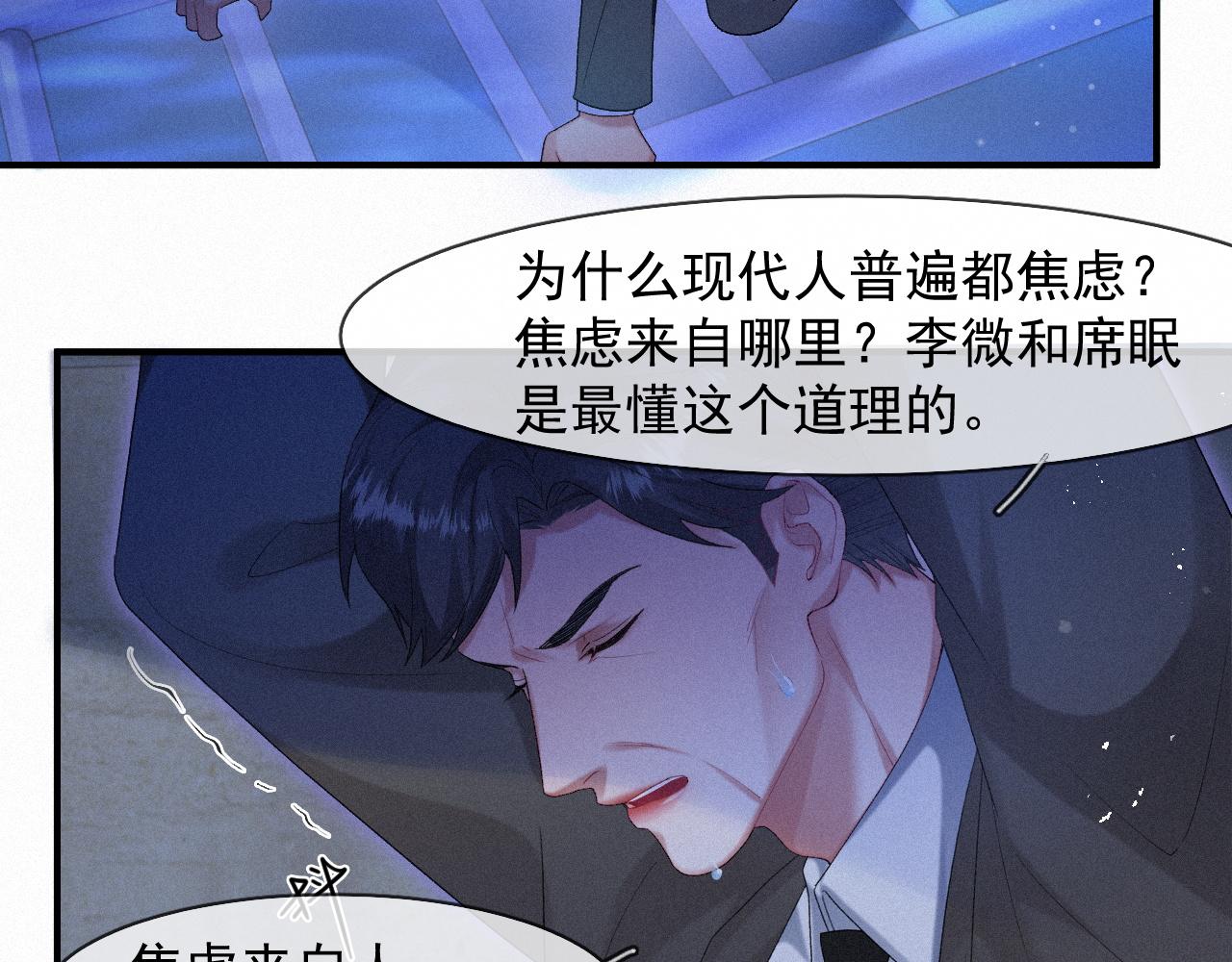 第45话 只要有你在，我就不怕11