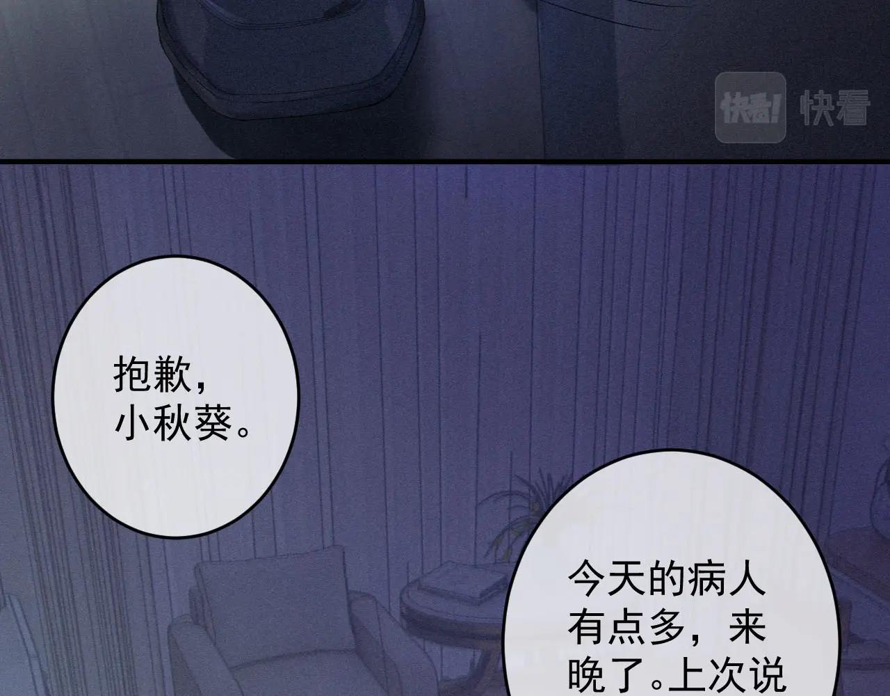 第1话 他的猎物69
