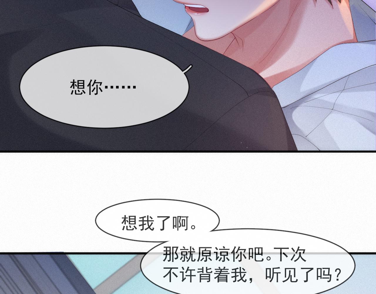 第53话 王珏的小目标6