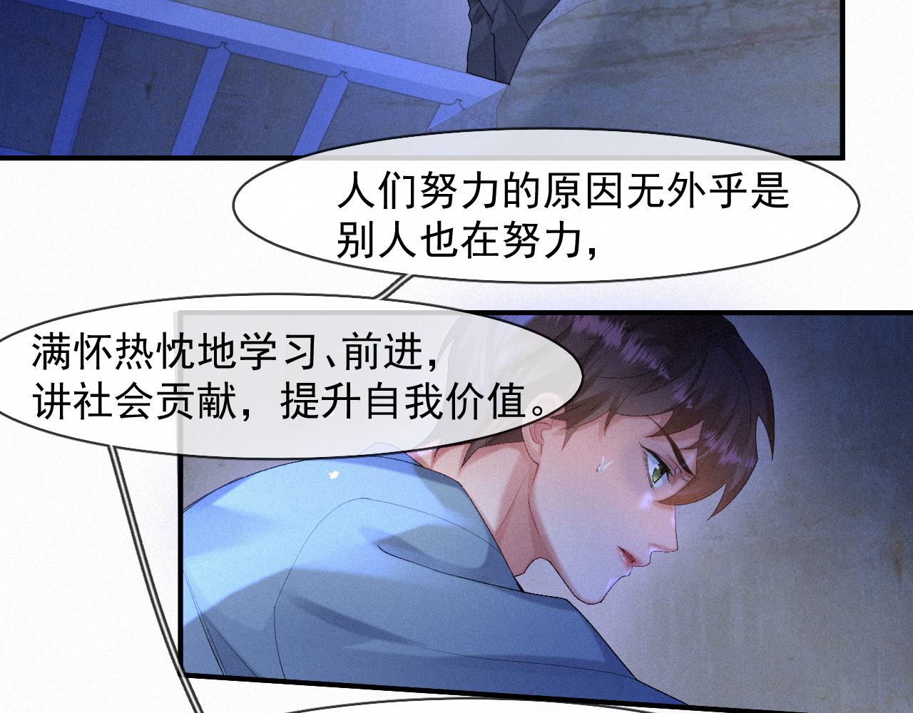 第45话 只要有你在，我就不怕7
