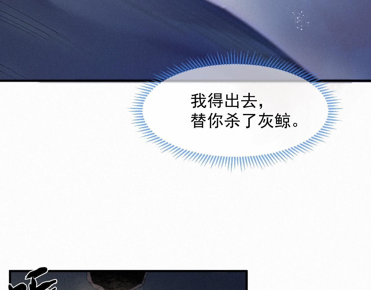 第42话唯一的软肋18