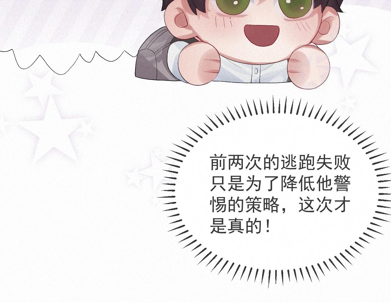 第6话 引诱18