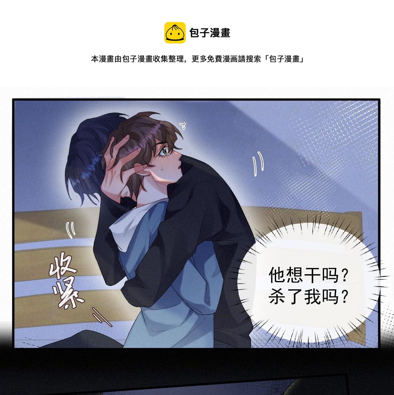 第21话 温暖的拥抱20