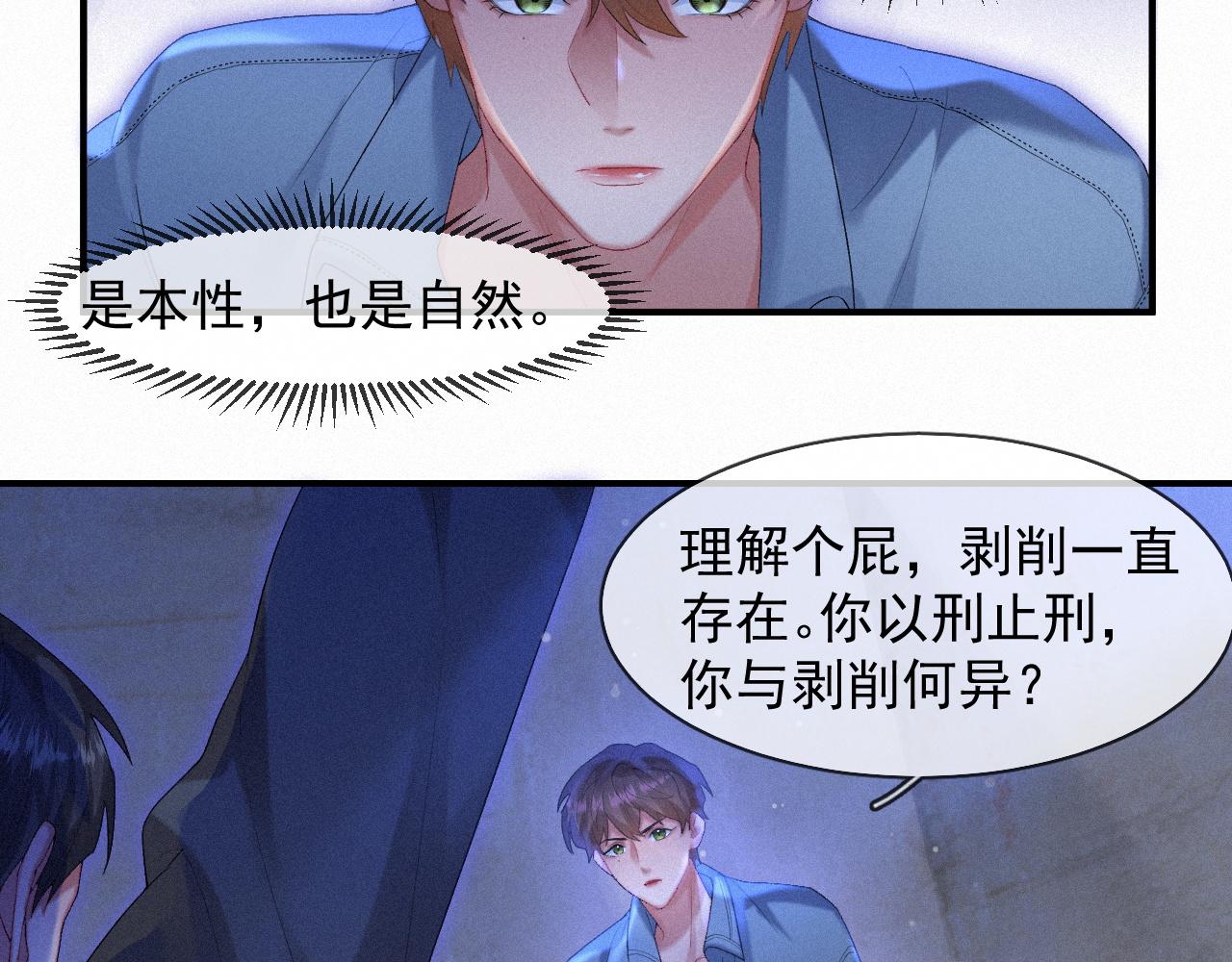 第45话 只要有你在，我就不怕17