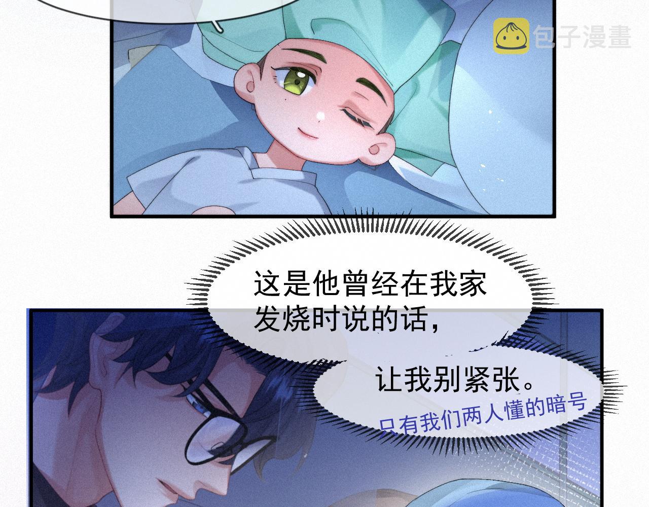 第46话 粉色的，很可爱48