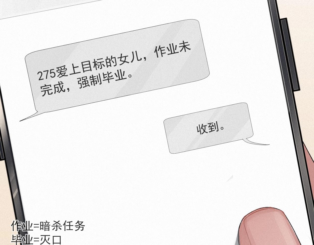 第2话 抓到你了47