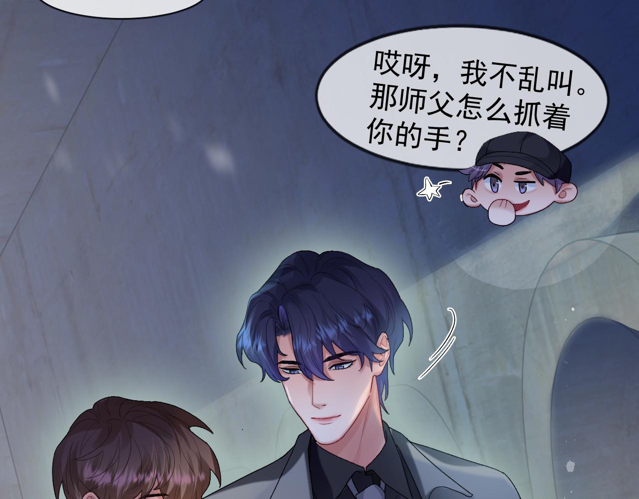 第40话最高级别的危险84