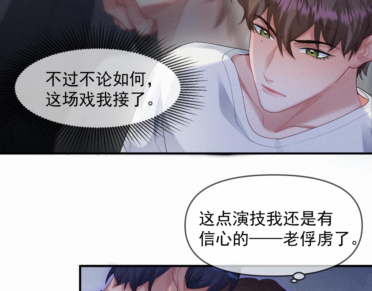 第32话 我只在意你20