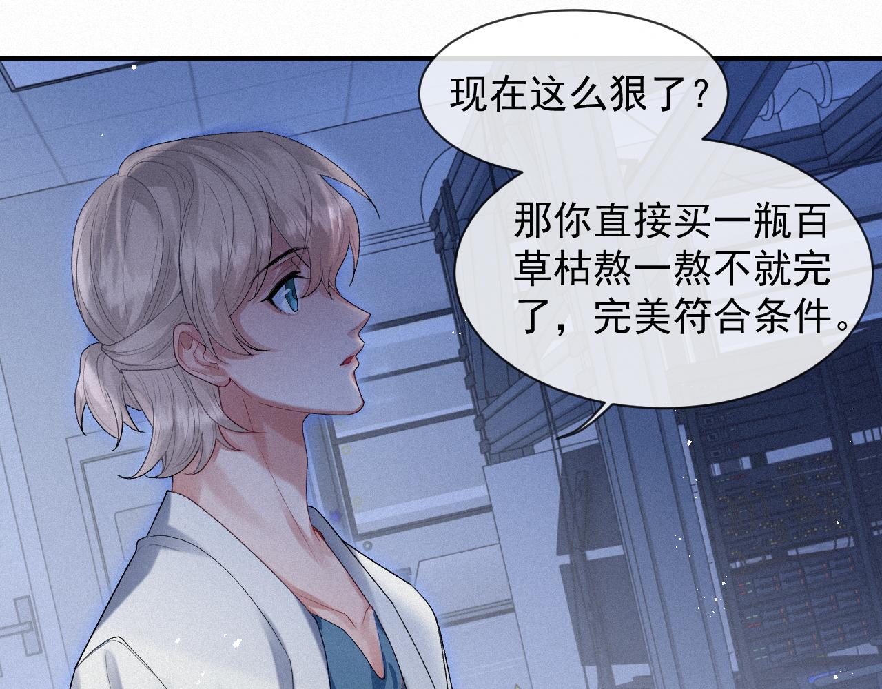 第14话 在家等我63