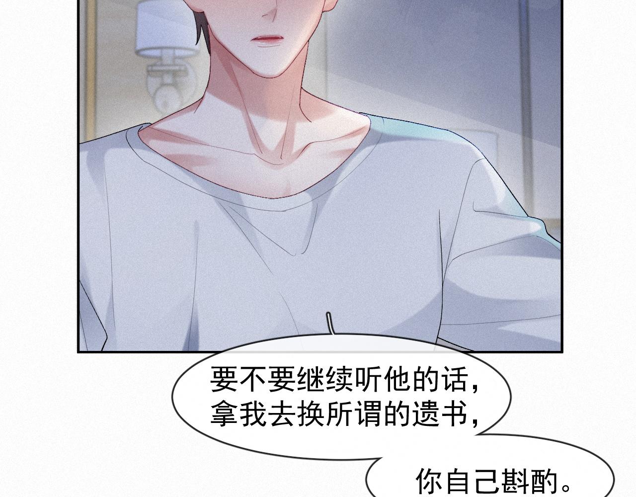 第34话小秋葵，别怕48