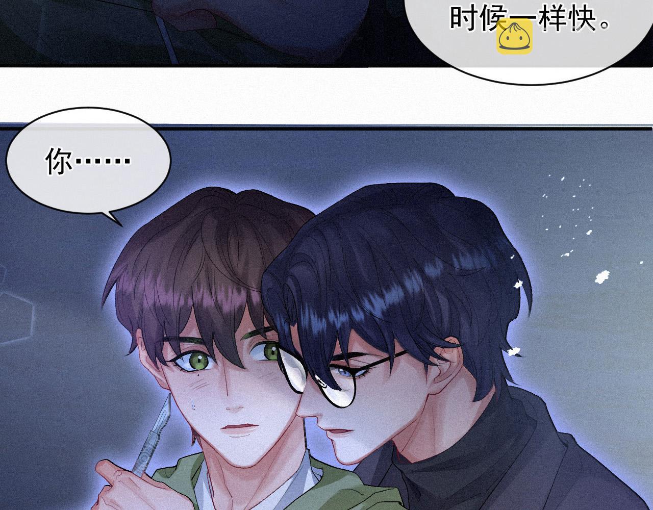 第10话 暧昧的凌迟26