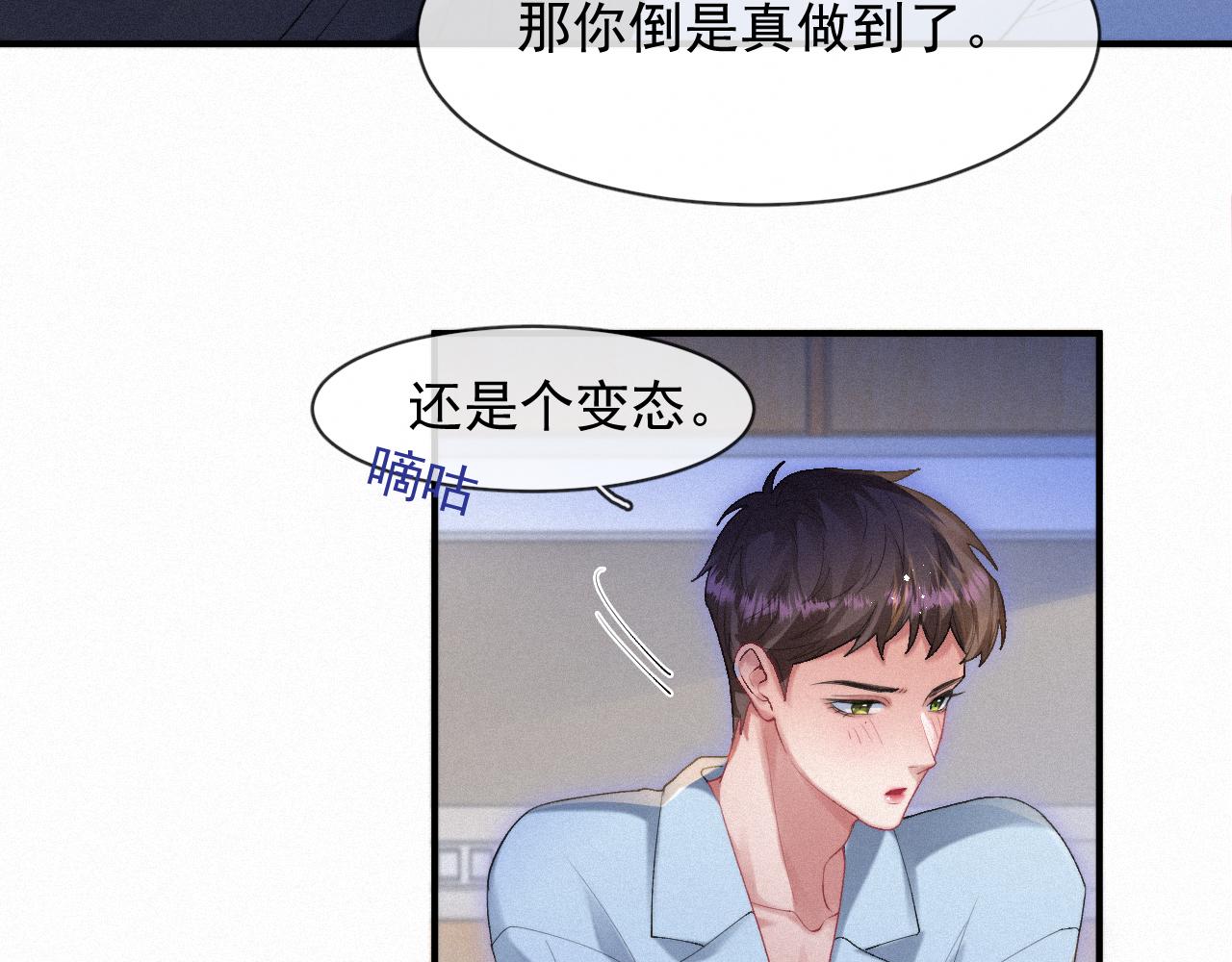 第50话 毕业论文16