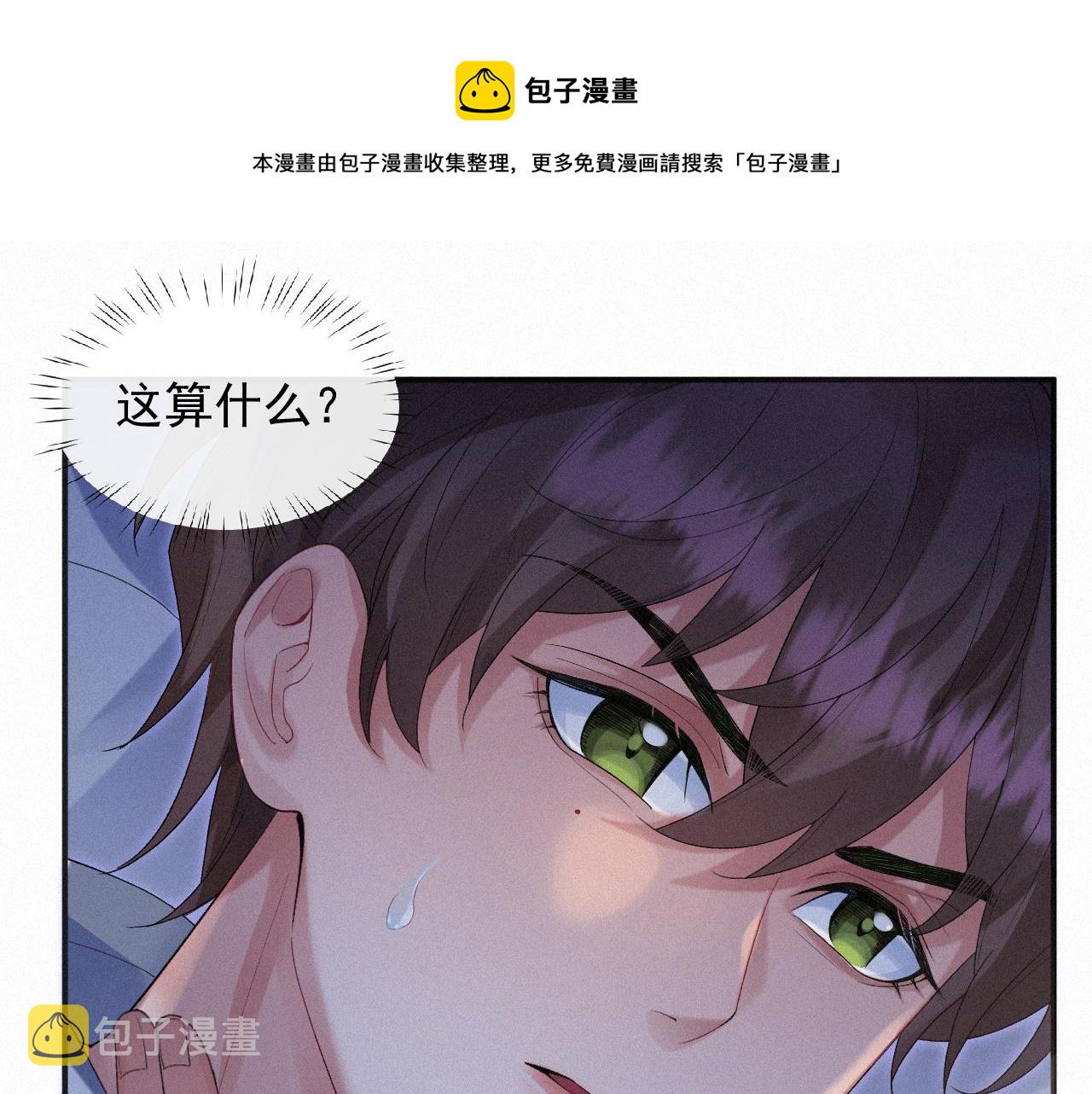 第21话 温暖的拥抱4