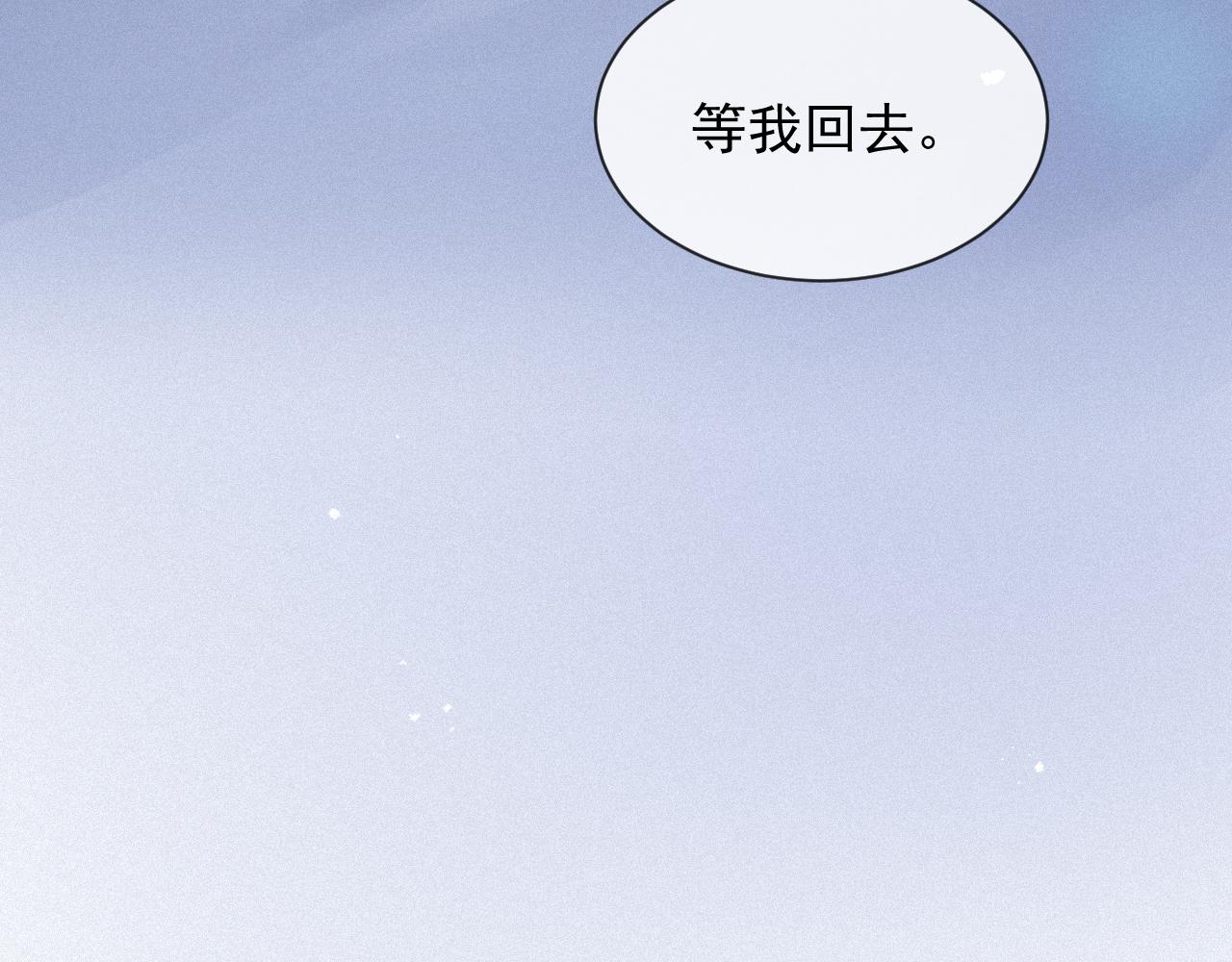 第14话 在家等我45