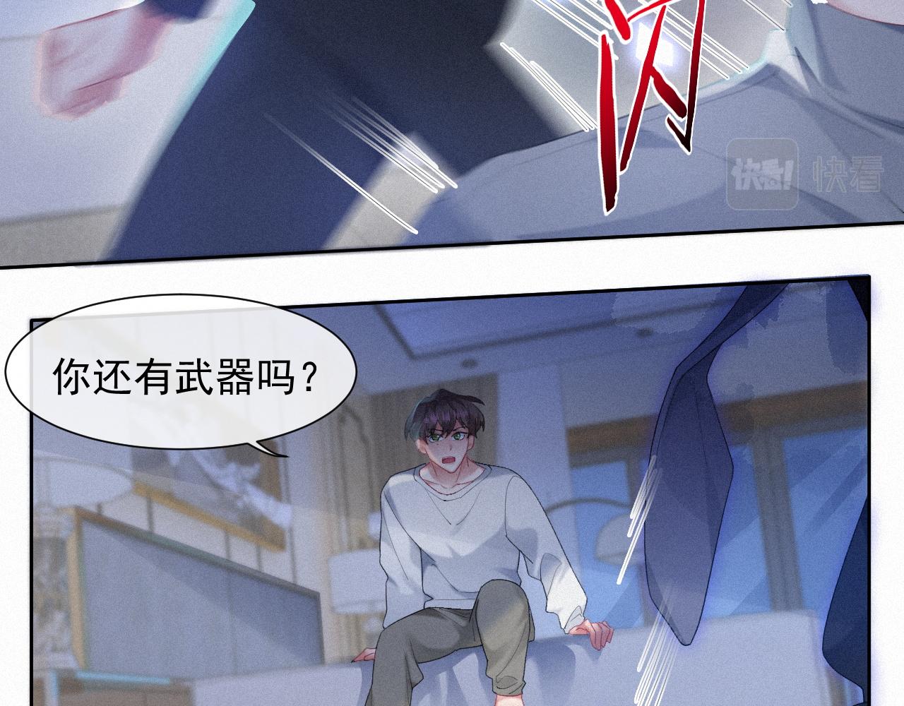 第33话联手37
