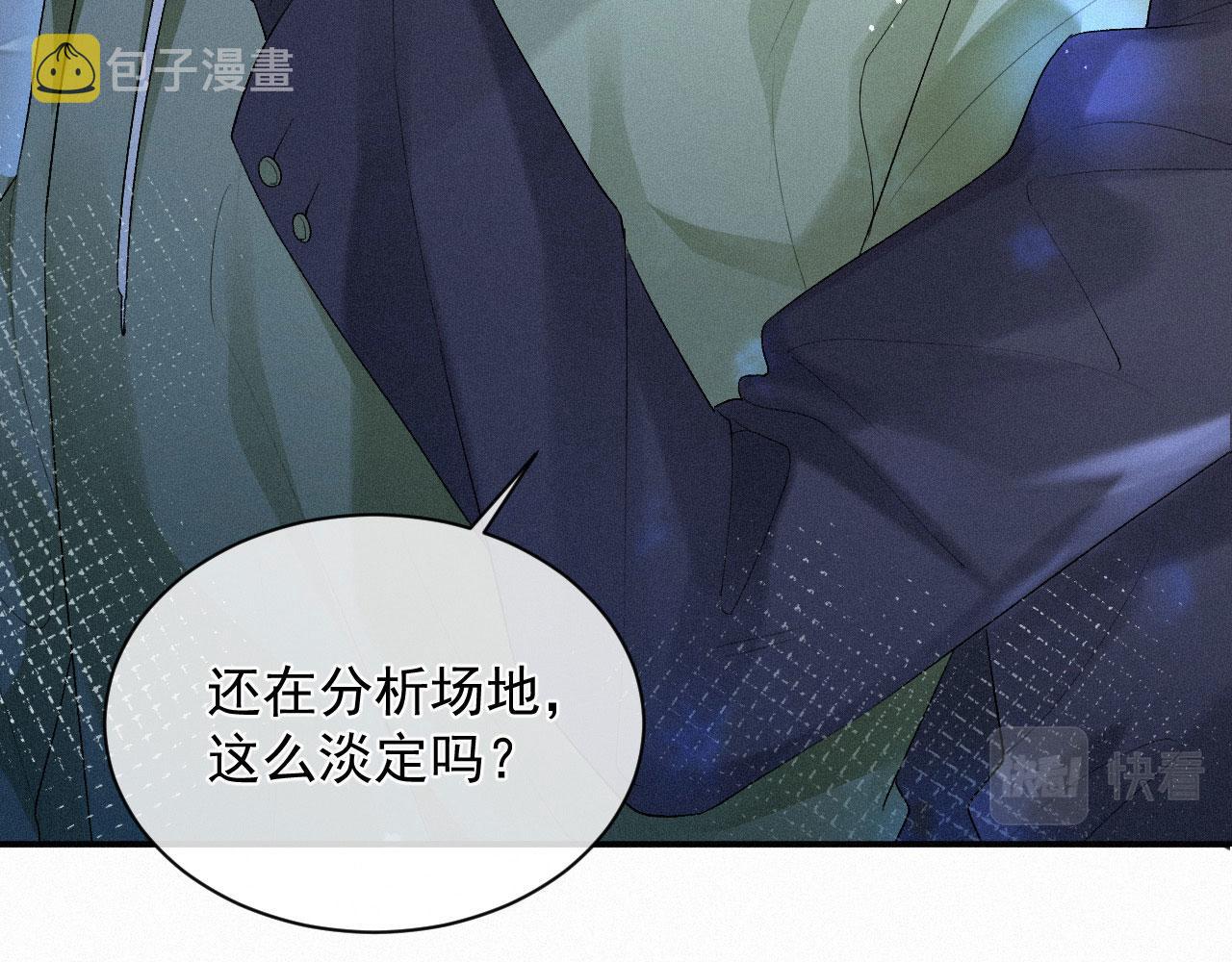 第10话 暧昧的凌迟10