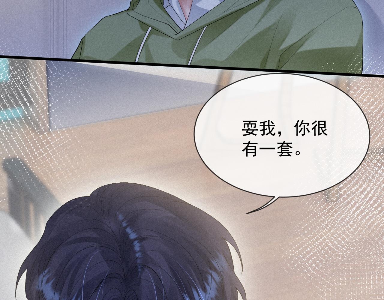 第15话 意料之外的吻15