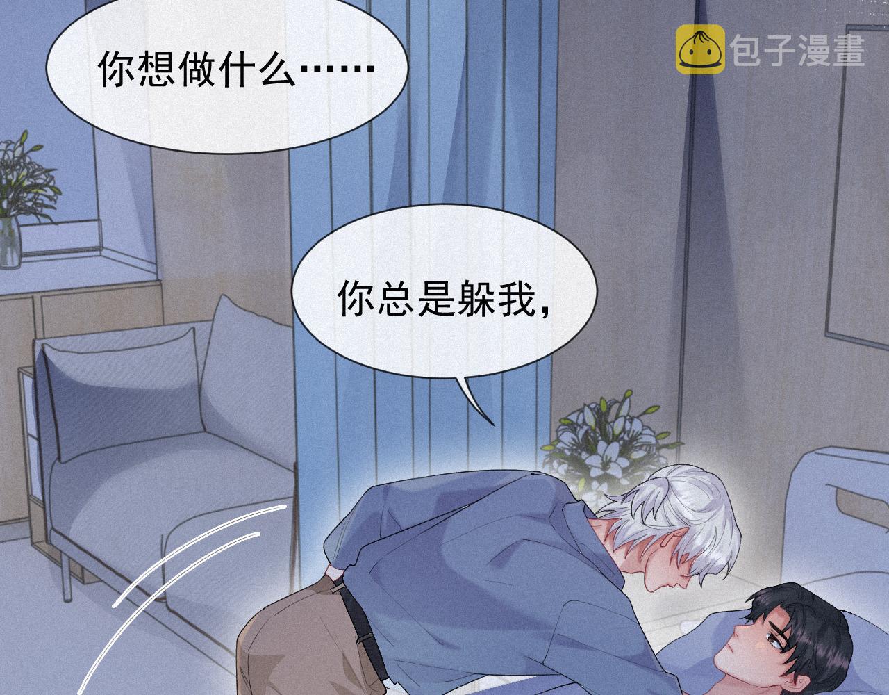第27话 你疼吗？55