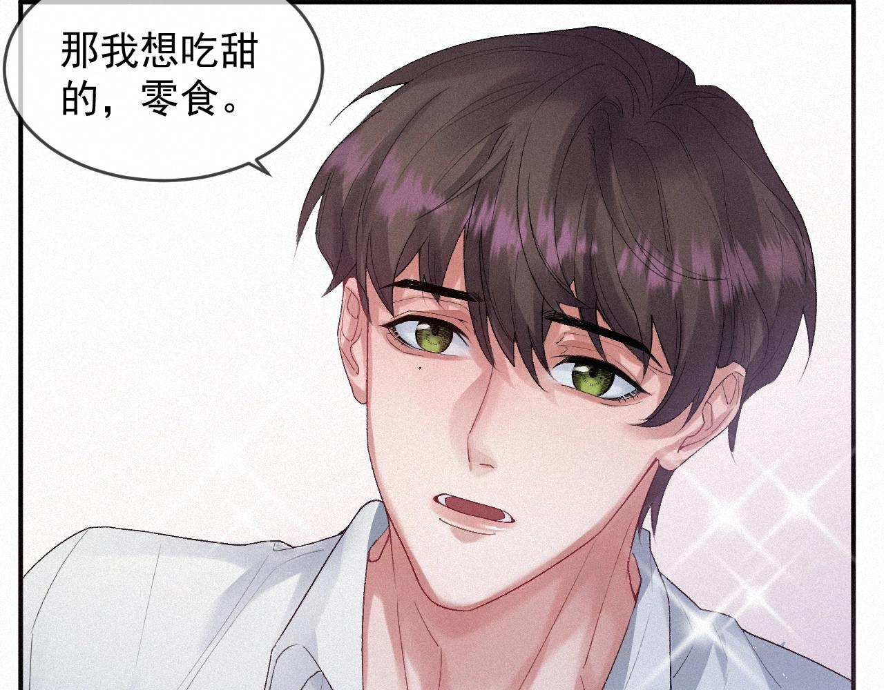 第5话 对你负责29