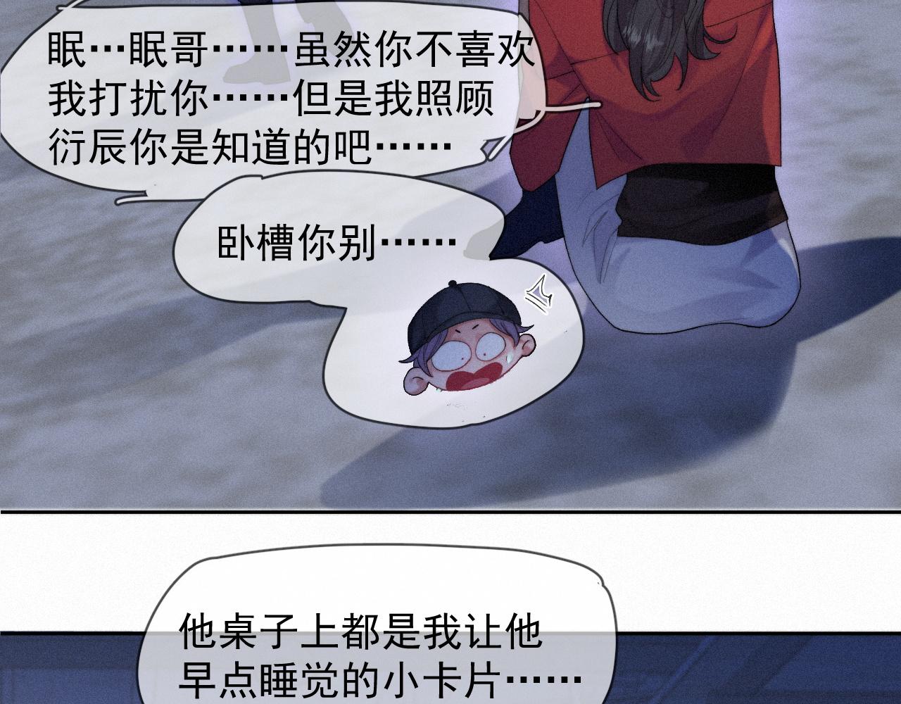 第40话最高级别的危险73