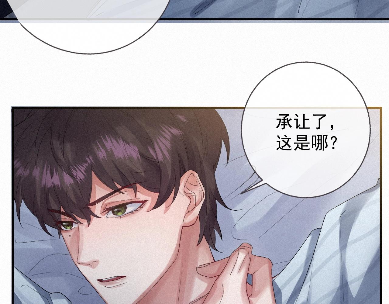 第3话 你想怎么死？12