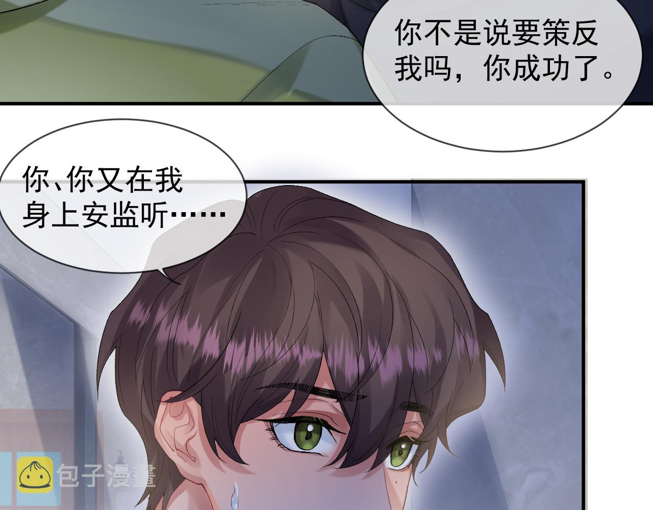 第一季完结篇· 我好像要死了69
