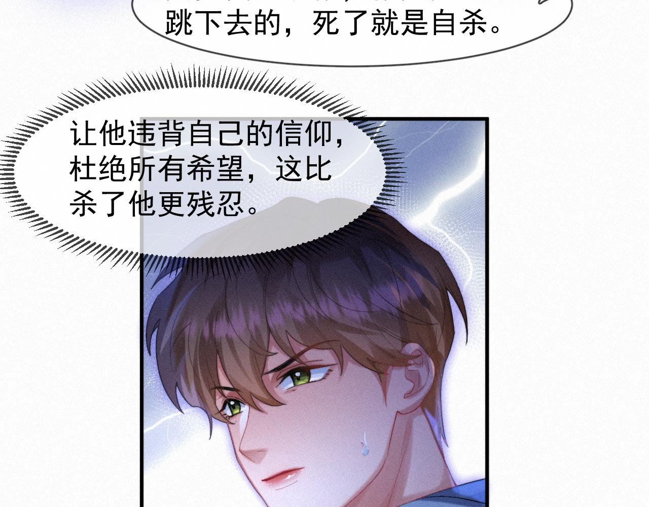 第45话 只要有你在，我就不怕41
