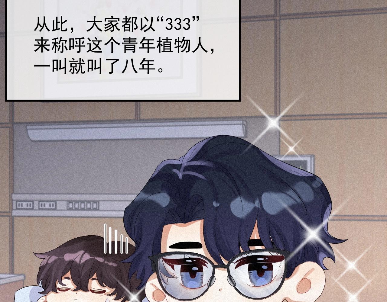 第1话 他的猎物141