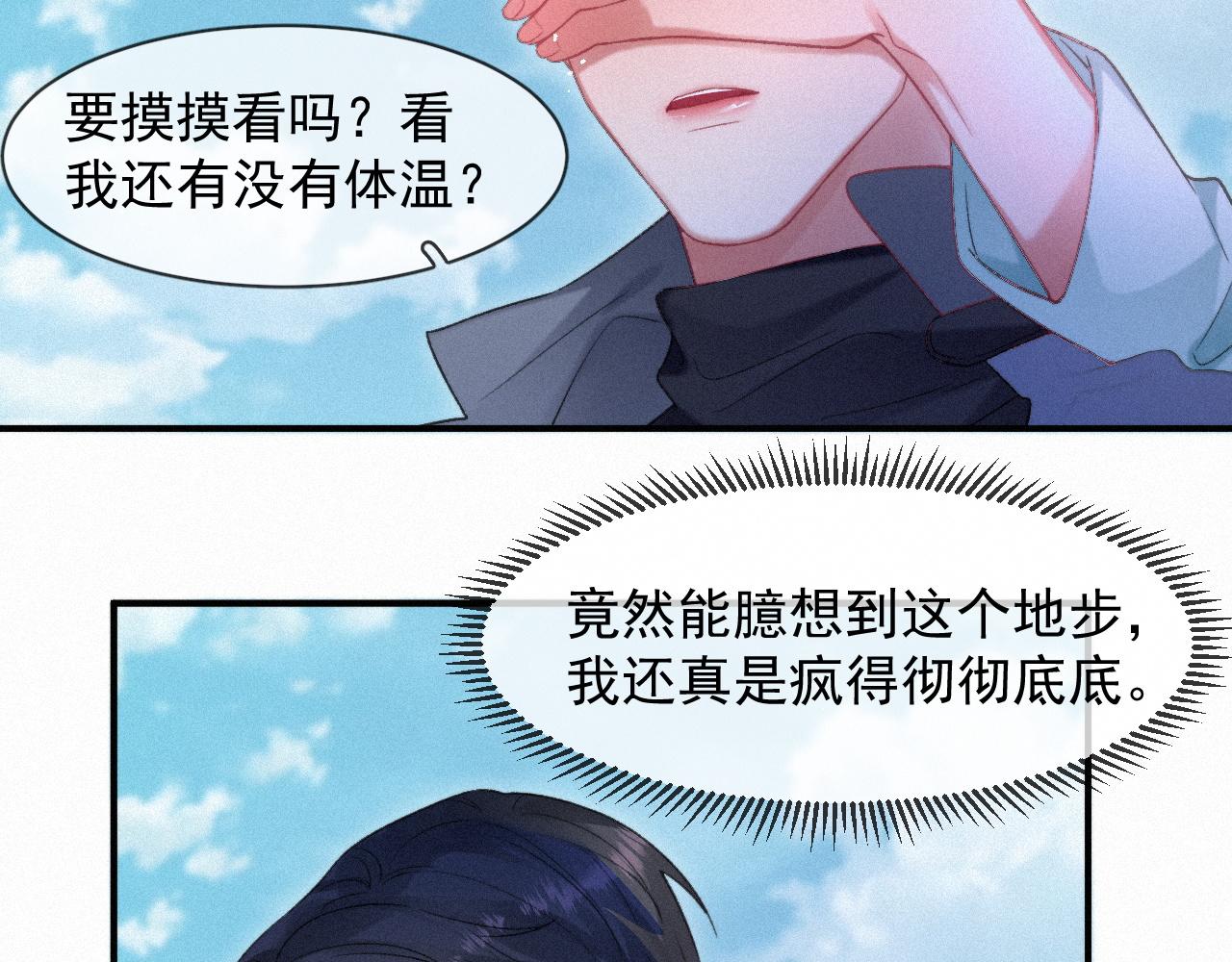第47话 救赎33