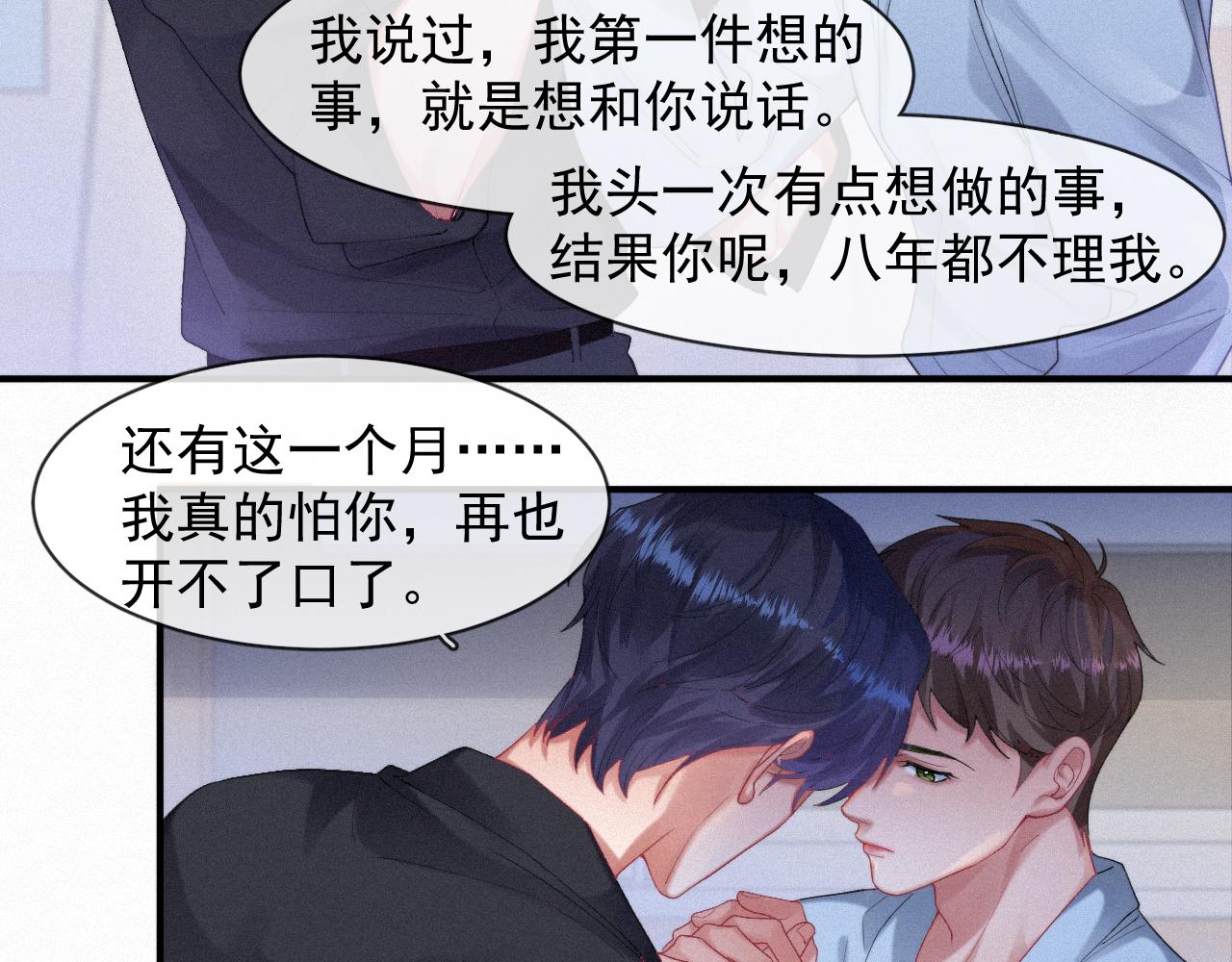 第50话 毕业论文5